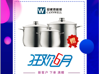 不容错过，优德88热敏纸厂家放价有礼通知！