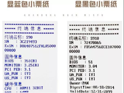 远离双酚A就要拒绝热敏纸？！