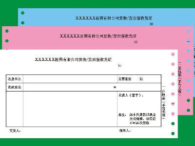三联发票纸是什么规格的打印纸？